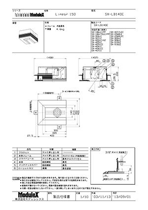 SX-LB140E Specification Sheet